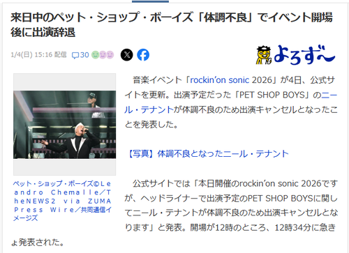 スクリーンショット 2026-01-09 105152
