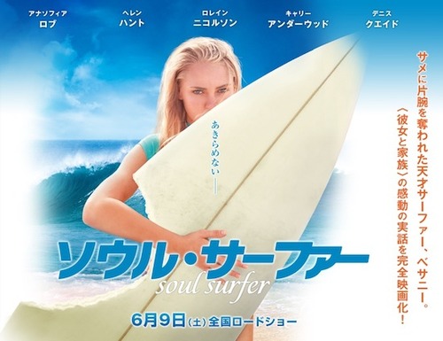 soulsurfer01
