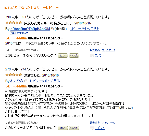 日々アナグラム 竹内力