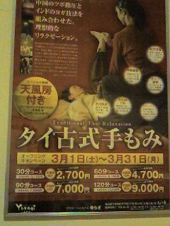 img20080322_1.jpg