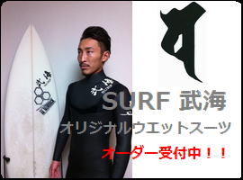 wetlogo1