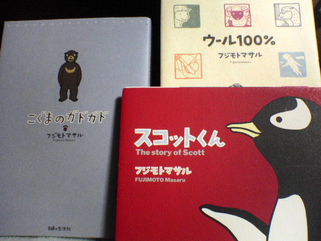 Drecom Chai Chaiのブログ フジモトマサルさん