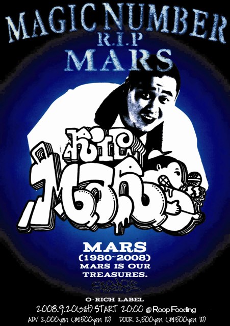 20080915_421925mars08.9.20.jpg