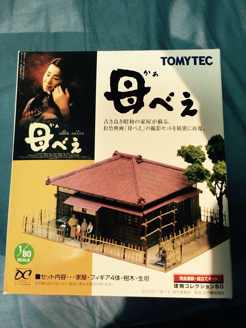 Clif S Blog 鉄道模型