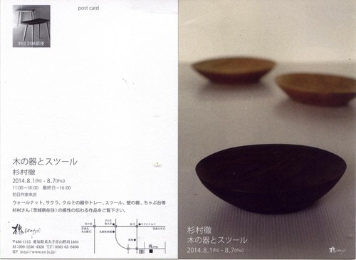 えんじゅDM コピー