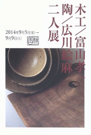 ema-toukyo