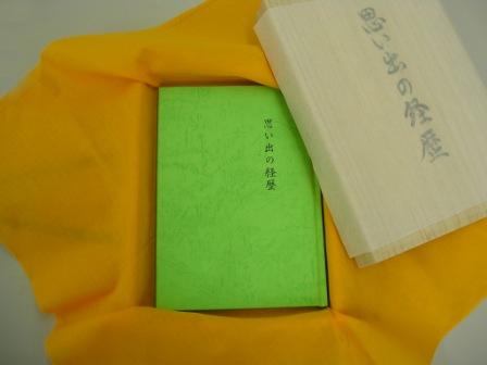p1010005.jpg