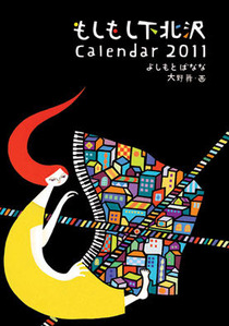 calendar2011