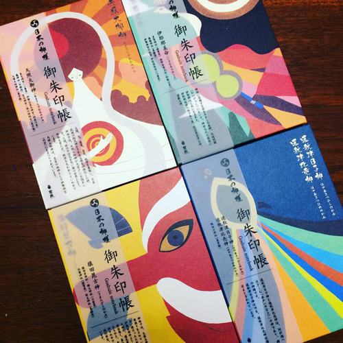 御朱印