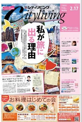私が旅に出る理由