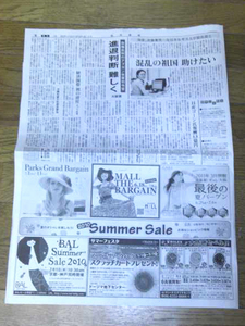 Mainichi-1 23JUN10