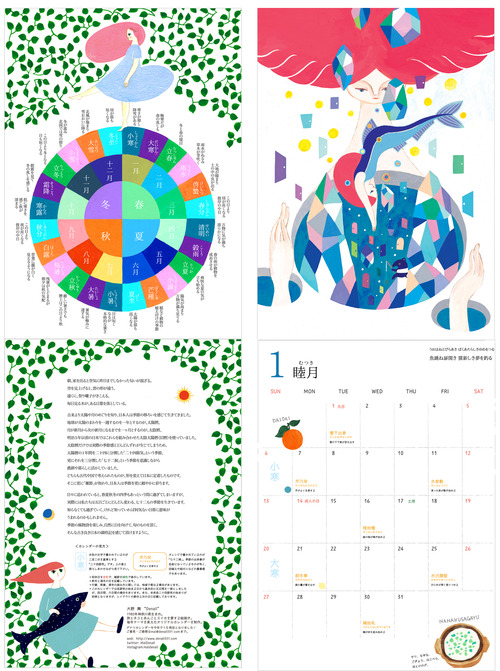 2019-calendar-sum