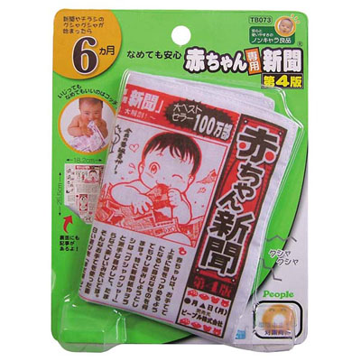 しんぶん