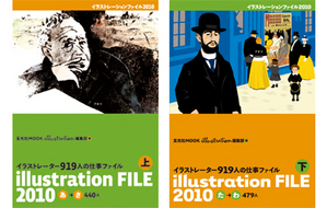 illustration2010