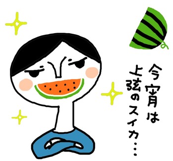 スイカ女