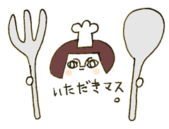 itadaki.jpg