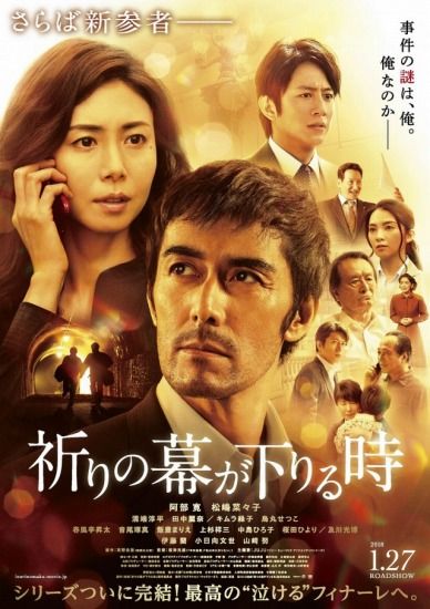 映画祈り