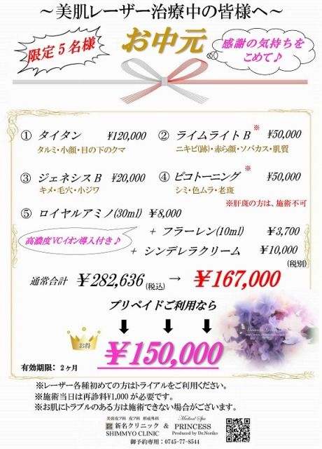 2018お中元