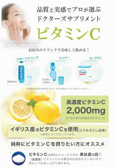 ビタミン内服CL