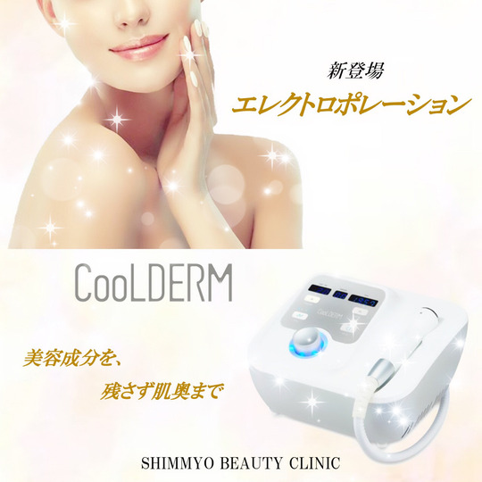 インスタ エレクトロポレーション