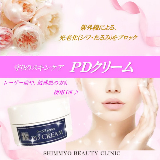 PDクリーム スクエア 最新