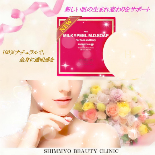 ミルキーピールソープ スクエア