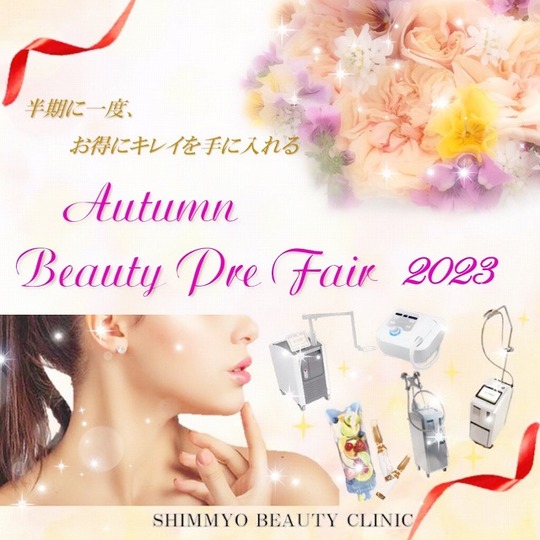 秋プレフェア2023 スクエア