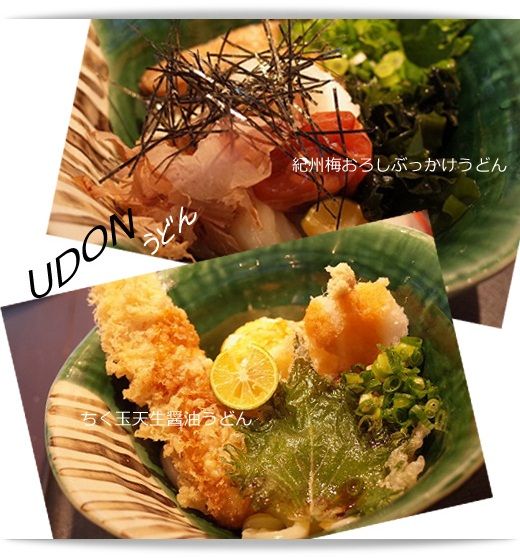 UDON_ｗ