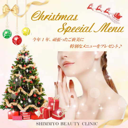 2025クリスマスキャンペーン スクエア