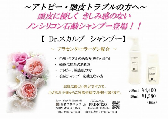 Dr.スカルプシャンプー 2021税込-1