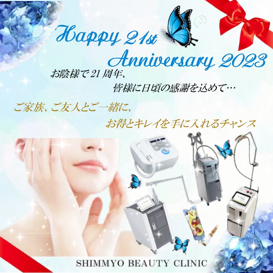 スクエアアニバーサリーキャンペーン2023