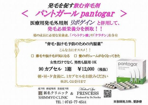 パントガール