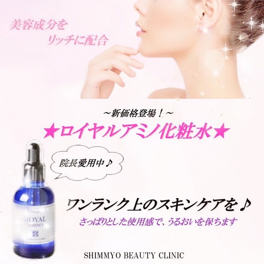 ロイヤルアミノキャンペーン インスタ