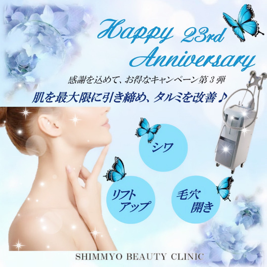 2025アニバーサリーキャンペーン第3弾 スクエア