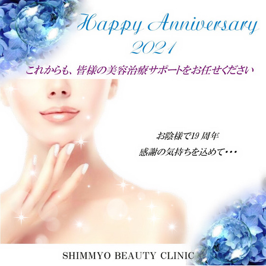 インスタ アニバーサリー19周年