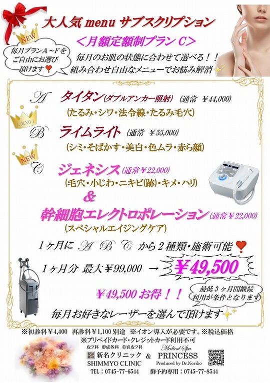 2025サブスクC new￥49^J500-1