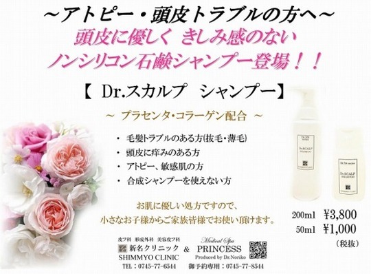 スカルプシャンプー_ 2018_01