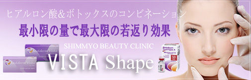 VISTA_ ｓｈａｐｅ小