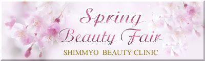 spring　beautyfair_2017