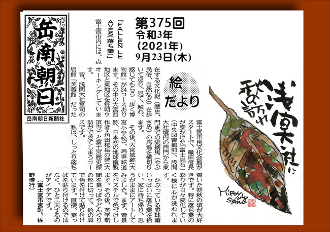 210923題375回落ち葉