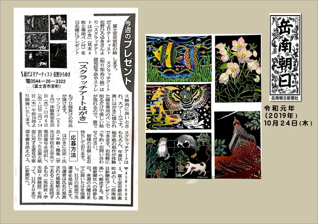 011024読者プレゼント