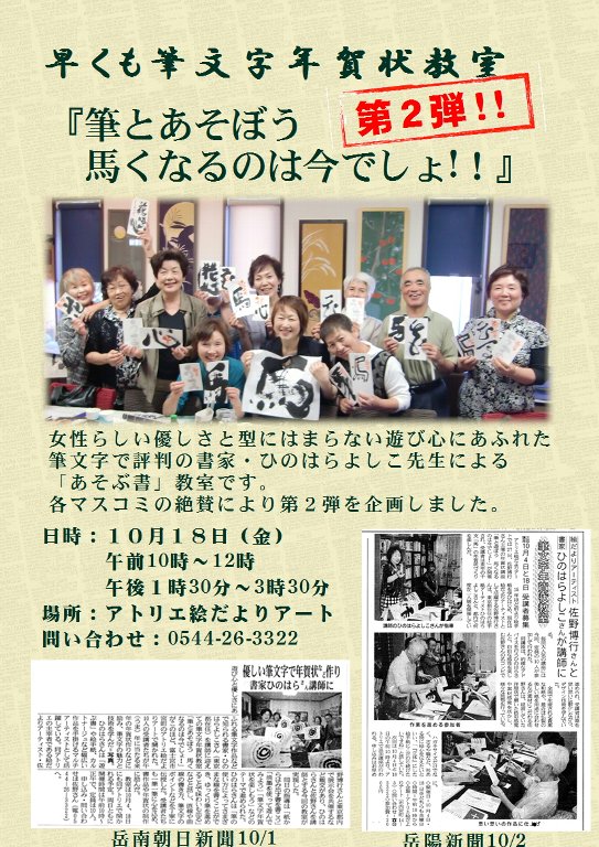 第２弾広告