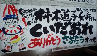 kuidaore1.jpg