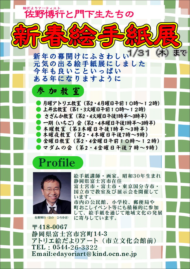 プロフィール市立病院