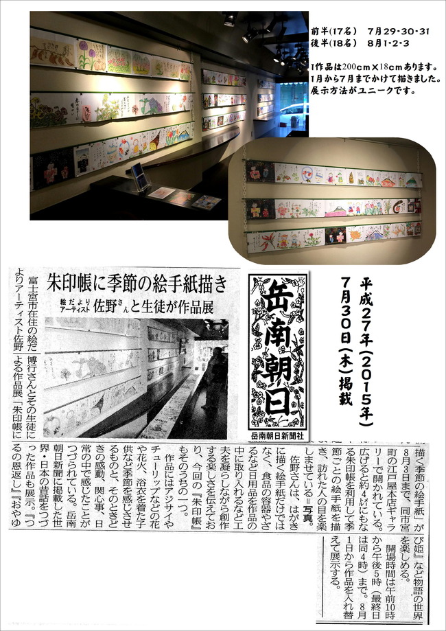 270730岳南新聞