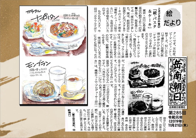 011121続ケーキ＆パスタ