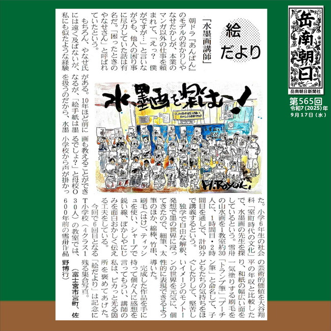 250917水墨画講師