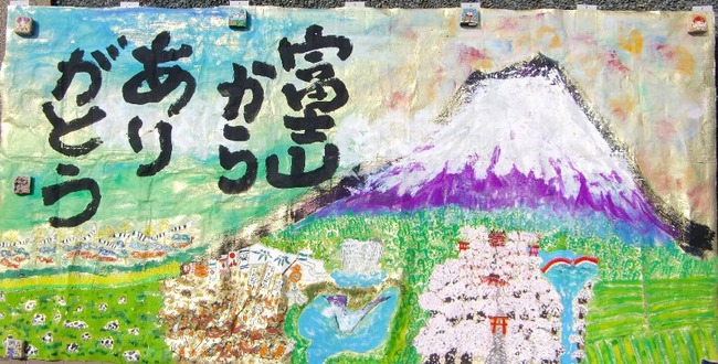 240424富士山絵巻1