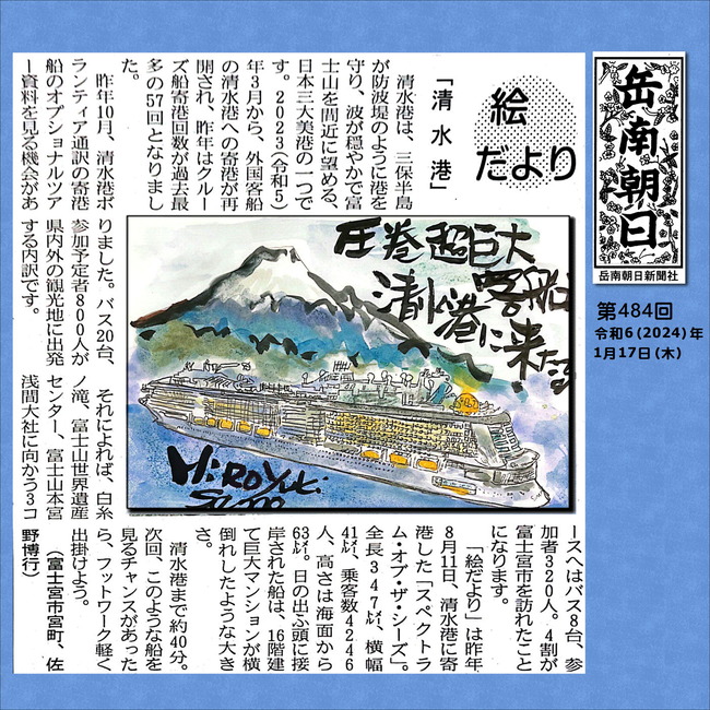 20240118484号清水港