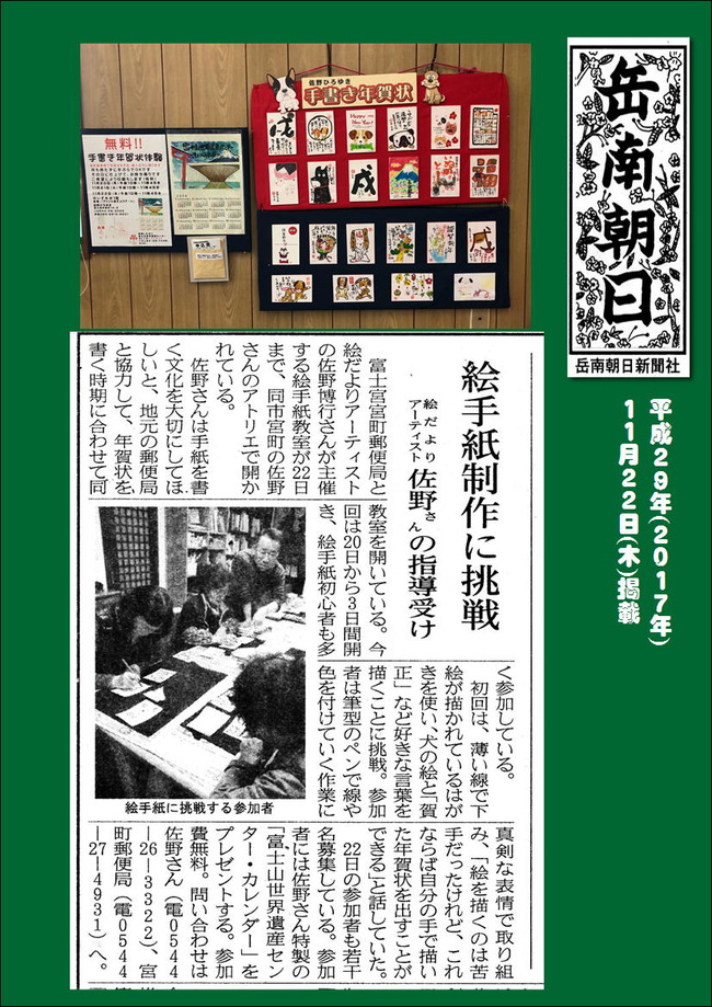 291122年賀状教室